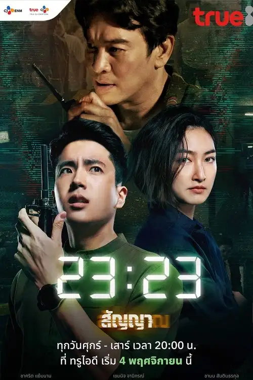 Download 23:23 (Season 1) Hindi ORG Dubbed Series 480p 720p & 1080p WEB DL 18 23 23 season 1