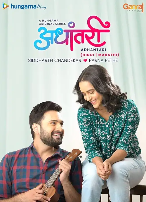 Download Adhantari (2021) Season 1 Complete Hindi WEB Series 480p | 720p HDRip 3 adhantari 2021