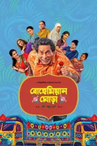 bohemian ghora season 1