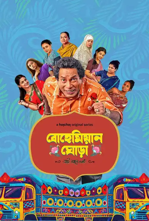 Download Bohemian Ghora (Season 1) Bengali Hoichoi Complete Web Series 480p | 720p | 1080p WEB DL 15 bohemian ghora season 1