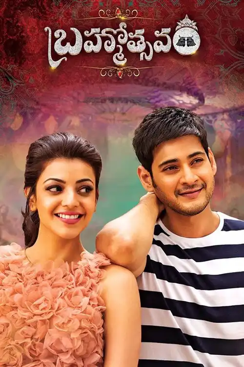 brahmotsavam 2016