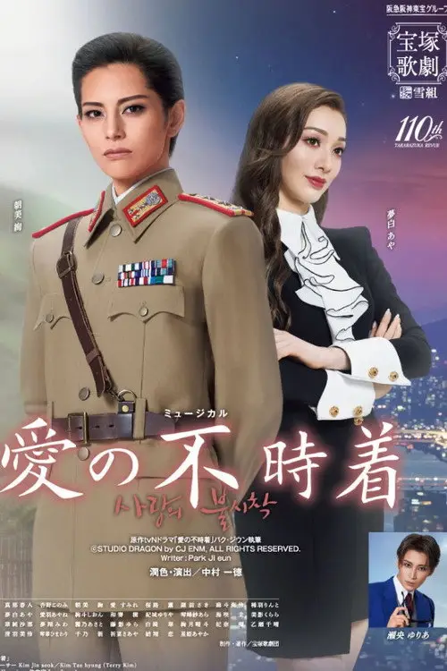 Download Crash Landing on You (2019) Season 1 Hindi Dubbed Complete Netflix Original WEB Series 480p | 720p WEB DL 21 crash landing on you 2019