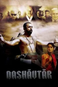 dasavatharam 2008