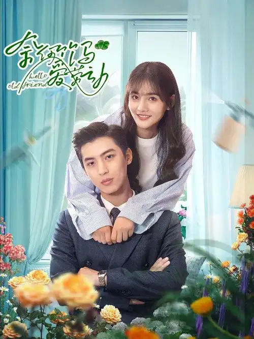 Download Hello Old Friend (Season 1) Hindi ORG Dubbed C Drama Series 480p 720p & 1080p WEB DL 21 hello old friend season 1