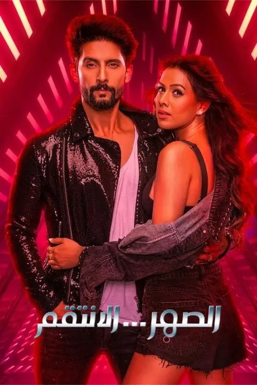 Download Jamai 2.0 (2021) Season 2 Hindi Complete ZEE5 Original WEB Series 480p | 720p HDRip 1 jamai 2.0 2021