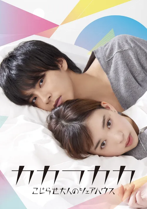 Download Kakafukaka (2019) Season 1 Hindi Complete MX Original WEB Series 480p | 720p HDRip 22 kakafukaka 2019
