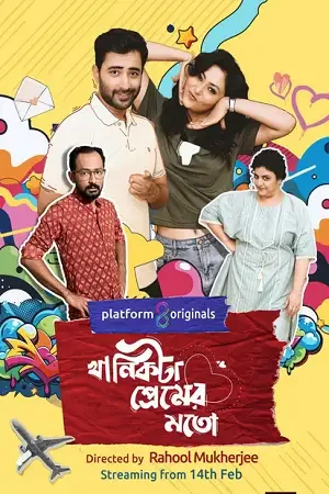 Download Khanikta Premer Mato (Season 1) Bengali Complete Web Series 480p | 720p | 1080p WEB DL 17 khanikta premer mato season 1