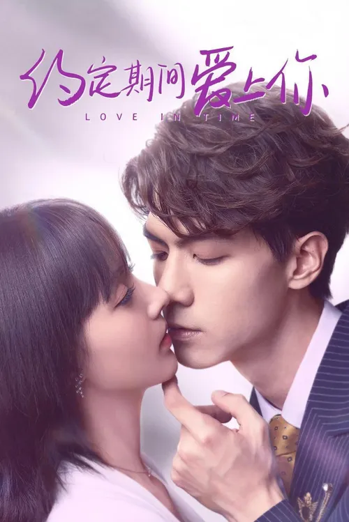 Download Love in Time (Season 1) Dual Audio {Hindi ORG. Dubbed + Chinese} WEB Series 720p | 1080p WEB DL 10 love in time season 1