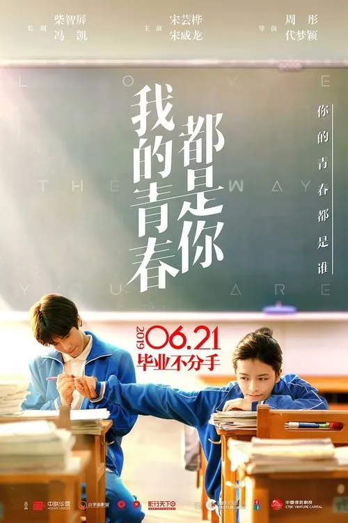 Download Love the Way You Are (Season 1) Dual Audio {Hindi Chinese} Web Series 480p 720p & 1080p WEB DL 2 love the way you are season 1