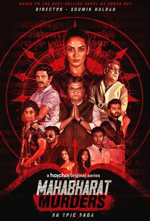 Download Mahabharat Murders Season 1 (2022) Hindi MX Player Complete Web Series 480p | 720p | 1080p WEB DL 18 mahabharat murders season 1 2022