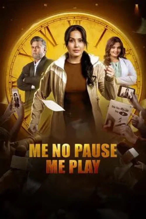 me no pause me play 2025