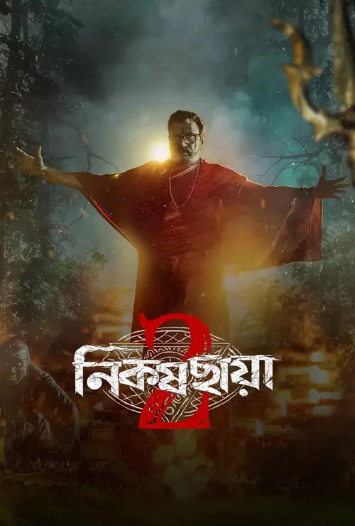 Download Nikosh Chhaya (Season 1 & 2) Bengali Complete Web Series 480p | 720p | 1080p WEB DL 10 nikosh chhaya season 1