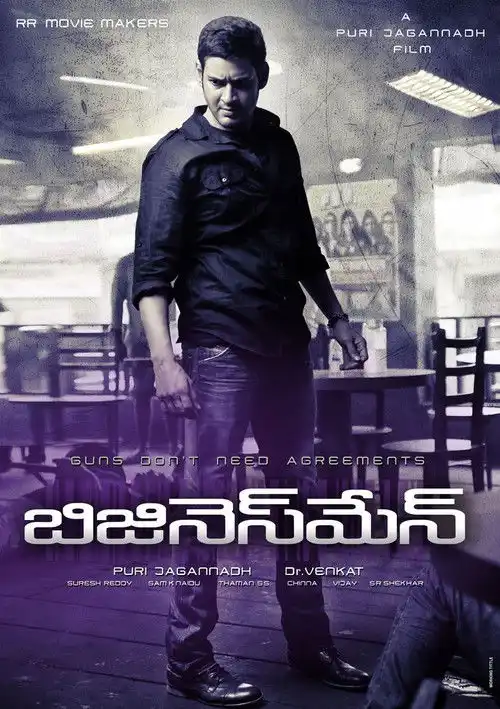 no. 1 businessman 2012