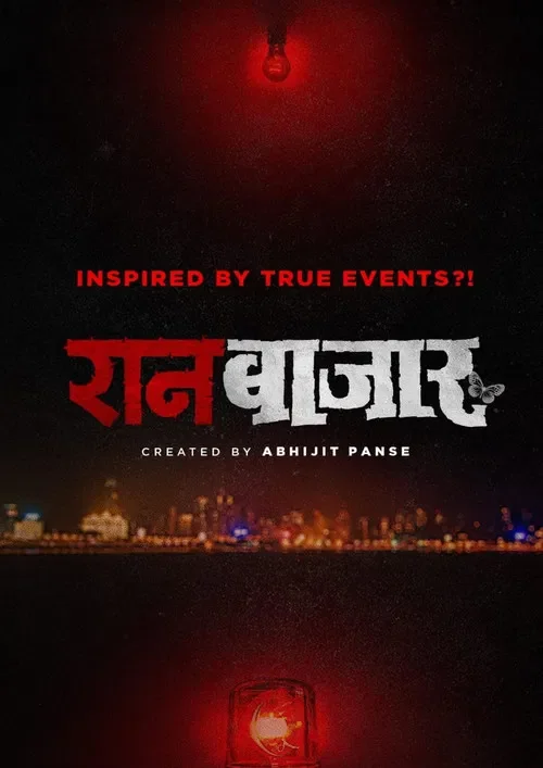 Download Raanbaazaar (2022) Season 1 Complete Marathi WEB Series 480p | 720p | 1080p WEB DL 4 raanbaazaar 2022