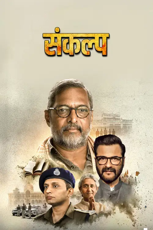 Download Sankalp (Season 1) Hindi Complete Web Series 480p | 720p | 1080p WEB DL β AmazonMXPlayer 14 sankalp season 1