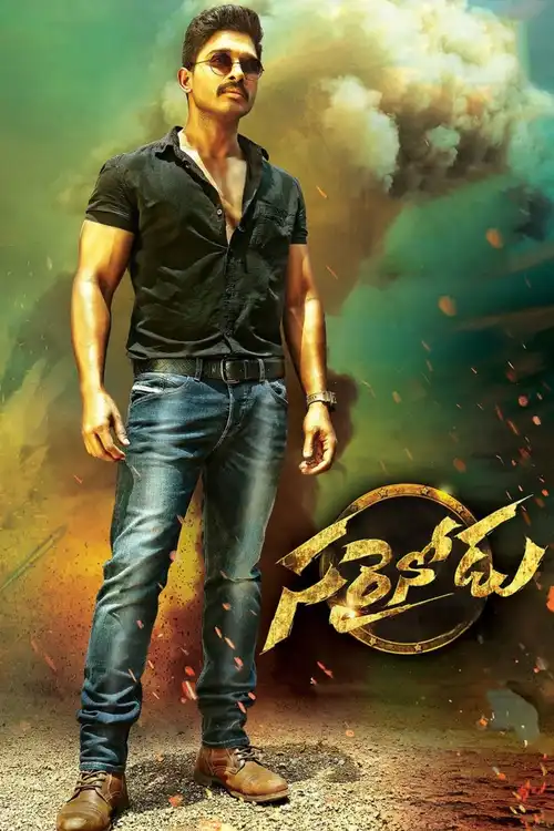 sarrainodu 2016
