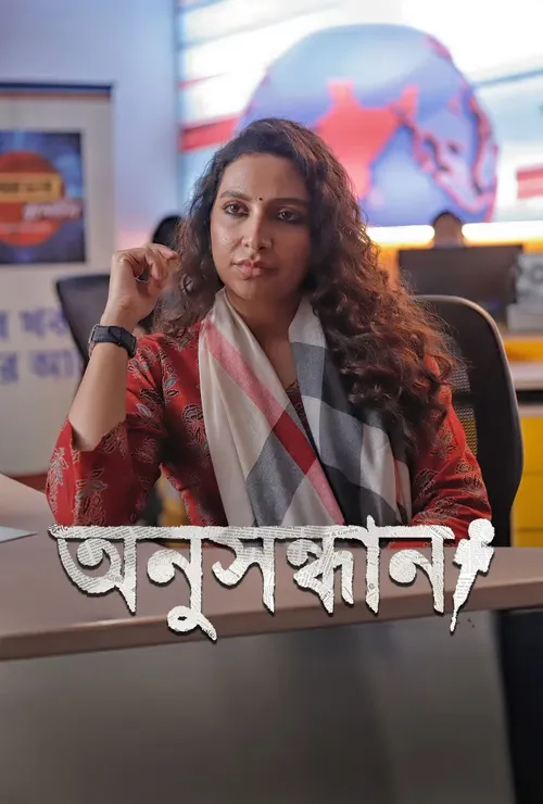 Download Talaash – Anusandhan (Season 1) Hindi DD2.0 AMZN Complete Web Series 480p | 720p | 1080p WEB DL 19 talaash anusandhan season 1