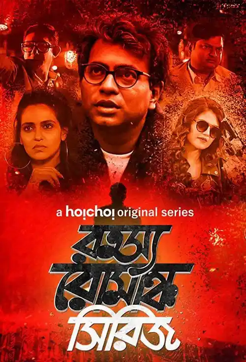 Download Tales Of Mystery And Thrill (2019) S01 Hindi Complete MXPlayer Web Series 480p | 720p 11 tales of mystery and thrill 2019