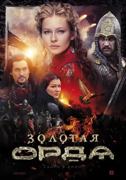 Download The Golden Horde Season 1 (2018) Hindi Dubbed Complete Web Series 480p | 720p WEB DL 9 the golden horde season 1 2018
