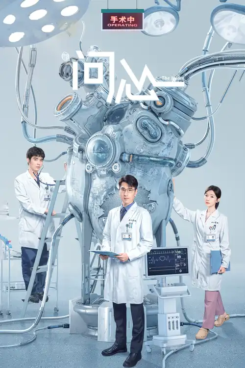 Download The Heart (Season 1) Hindi ORG Dubbed C Drama Series 480p 720p & 1080p WEB DL 18 the heart season 1