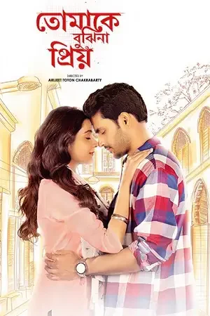 Download Tomake Bujhina Priyo (Season 1) Bengali Addatimes Complete Web Series 480p | 720p | 1080p WEB DL 19 tomake bujhina priyo season 1