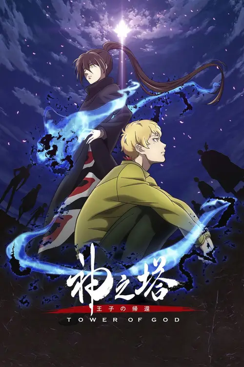 Download Tower of God (Season 1 – 2) Triple Audio {Hindi English & Japanese} Anime Series 720p | 1080p WEB DL 6 tower of god season 1