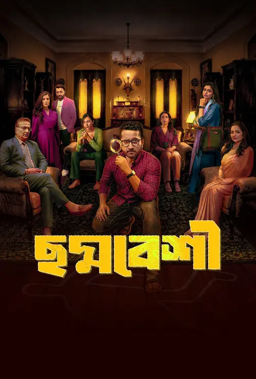 Download Aditya Case Files Aka Choddobeshi (Season 1) Hindi Dd2.0 Amazon Prime Video Complete Web Series 480P | 720P | 1080P Web Dl 4 aditya case files aka choddobeshi season 1