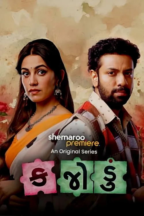 Download Missing Mahila – Kajodu (Season 1) Hindi Shemaroo Complete Web Series 480P | 720P | 1080P Web Dl 10 missing mahila kajodu season 1
