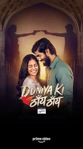 Download Duniya Ki Thain Thain (Hindi) โ Season 1 | Amazon : 480P Hd 720P & 1080P Web Dl 4 duniya ki thain thain hindi season 1